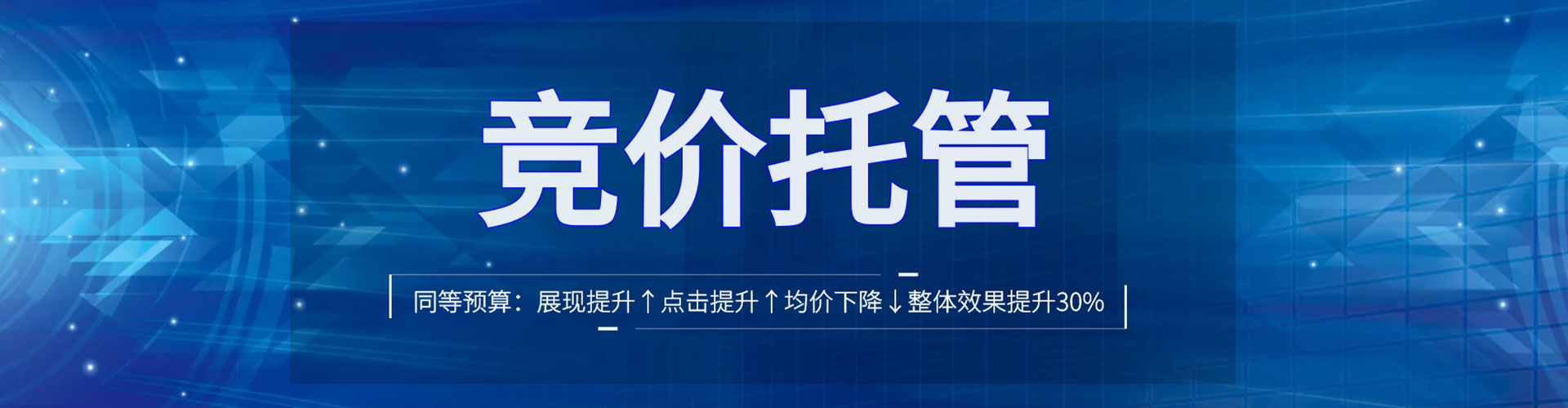邢台sem广告